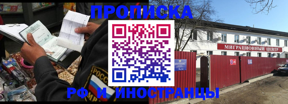 прописка поиск в Киреевске